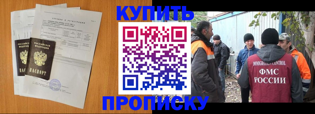 где прописаться в Кинешме