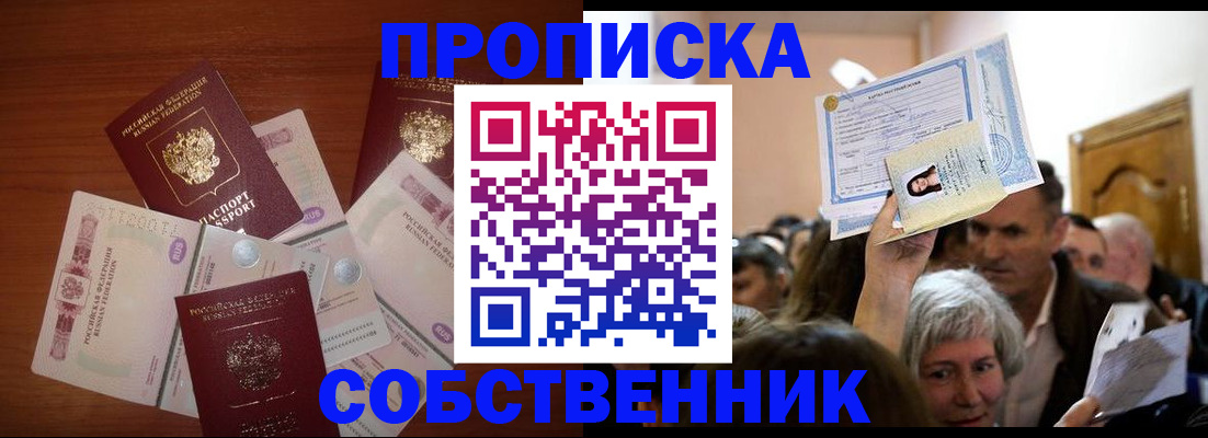 временная регистрация для всех в Кинешме