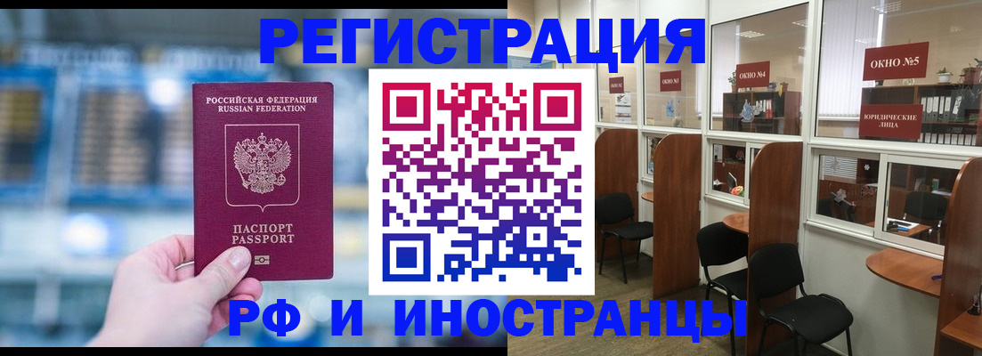 временная регистрация законно в Кинешме
