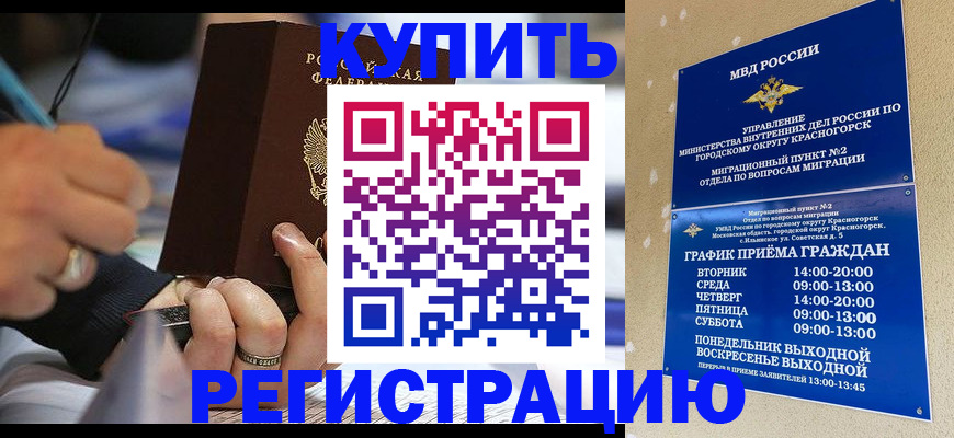 временная регистрация 2025 в Кинешме