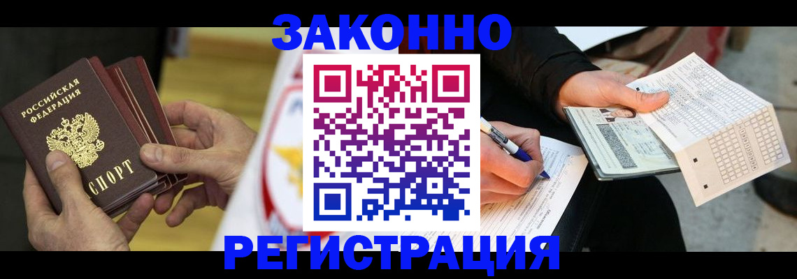 временная регистрация для школы в Кинешме