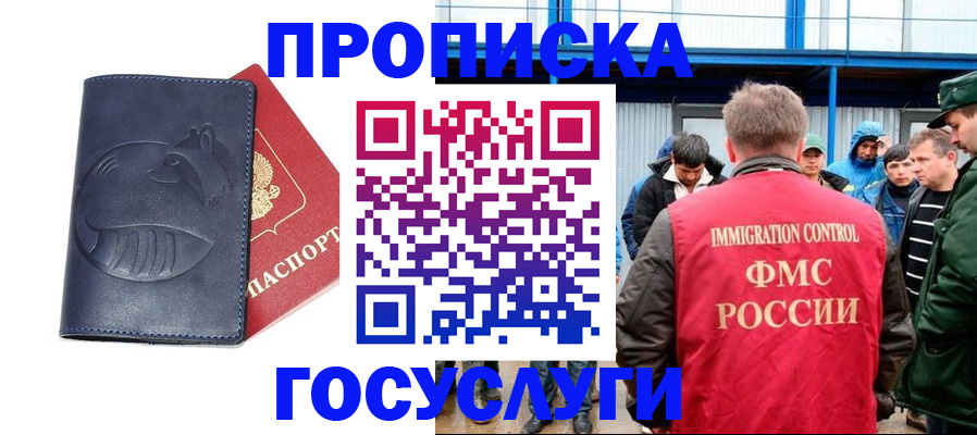 временная регистрация купить в Кинешме