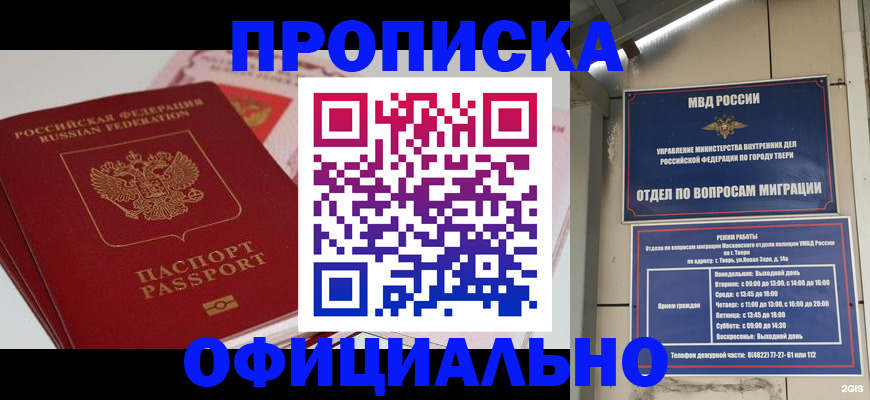 прописка для военкомата в Кинешме