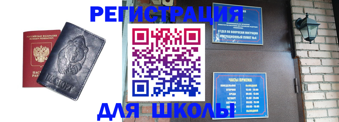 прописка 2025 в Кинешме