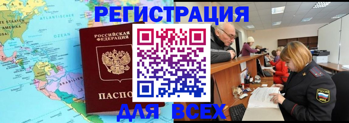 прописка в квартире в Кинешме